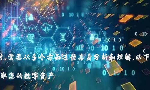 在讨论Plus Token钱包能否提取币种时,需要从多个方面进行亲身分析和理解。以下是为您准备的、相关关键词和内容大纲。
Plus Token钱包能提币吗?如何安全提取您的数字资产