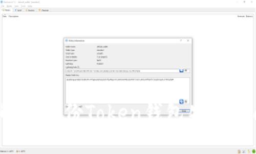 如何解决备份Token钱包失败的问题？