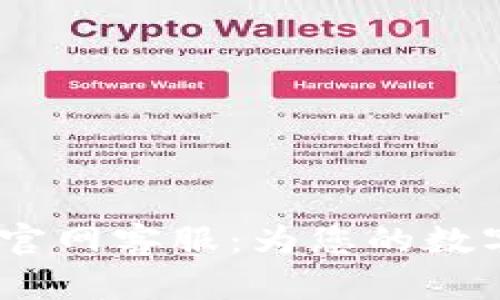 IM Token钱包官网客服：为您的数字资产保驾护航