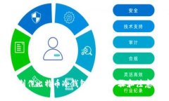 如何制作比特币冷钱包：
