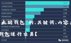 下面是关于“TBR币上以太