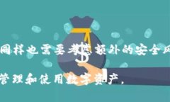 详解TTC Token钱包：安全、