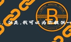 请注意: 当前无法提供36