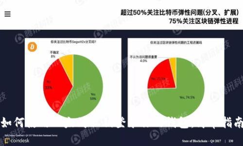 如何使用以太坊私钥登录你的钱包：简单指南
