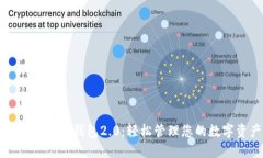 以太坊官网钱包2.0：轻松