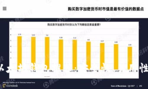 2023年最佳以太坊钱包推荐:安全性、易用性与功能全解析