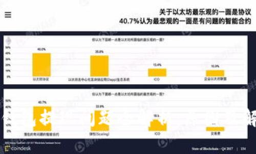 比特币钱包提现问题全解析:原因及解决方案
