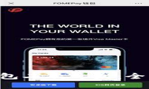 《如何进行Token钱包二次开发：全面指南与实用技巧》