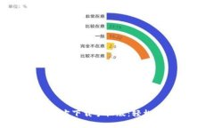比特币钱包APP官方下载手