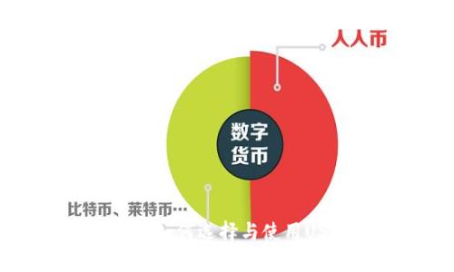: 全面解析:如何选择与使用USDT硬钱包
