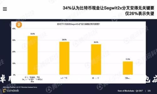 安卓用户必看:如何下载和使用USDT数字钱包应用