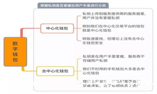 如何快速注册USDT钱包:简单步骤与注意事项