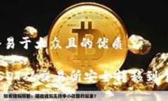 思考一个易于大众且的优