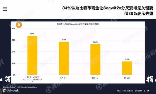 如何找回遗忘的比特币电子钱包密码?实用指南