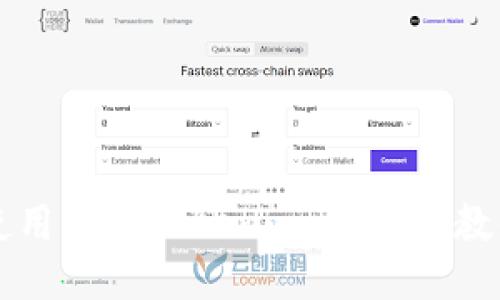 如何高效使用钱包Token:一步一步教你轻松上手