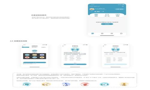 比特币钱包安全性分析:如何有效保护你的数字资产