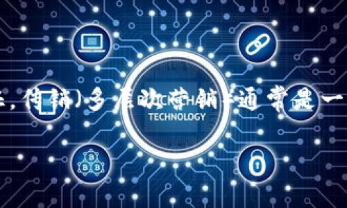 在谈论“WO Token钱包”是否是传销之前，重要的是先理解传销的定义及其基本特征。传销（多层次营销）通常是一种依赖于招募新会员以促进销售和利润的商业模式，这种模式往往负责佣金的分配。

## WO Token钱包解读：传销还是合法投资工具？