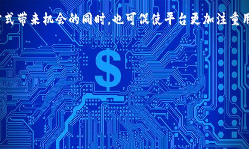 内容大纲

1. 引言
   - TP钱包简介
   - USDT及其流行原因
   
2. USDT变现的意义
   - USDT的稳定性
   - 变现的需求

3. 如何将TP钱包里的USDT变现
   - 选择合适的平台
      - 交易所
      - P2P平台
   - 操作步骤
      - 提现流程
      - 交易步骤

4. 注意事项
   - 手续费及费率
   - 交易安全

5. 常见问题及解决方案
   - 变现过程中可能遇到的问题
   - 如何快速解决这些问题

6. 结论
   - 总结USDT变现的重要性
   - 提醒用户保持警惕

关键词：
TP钱包, USDT, 变现, 数字货币/guanjianci

---

### 引言

随着区块链技术的迅速发展，数字货币逐渐走入了大众视野。其中，USDT（泰达币）作为一种稳定币，以其与美元的1:1锚定关系而受到广泛欢迎。不少用户都希望知道如何将其保存在TP钱包里的USDT顺利变现，以达到需求。TP钱包因其操作简单和安全性高而成为用户的热门选择。

### USDT变现的意义

USDT是加密货币市场中一种典型的稳定币，它的价值与美元足够稳定，成为用户获取利润或调节资产配置的重要工具。而将其变现成法币，则是实现可持续经济活动、日常消费的关键。

### 如何将TP钱包里的USDT变现

#### 选择合适的平台

在决定如何变现USDT前，应先选择一个合适的平台。主要分为交易所和P2P平台：

- **交易所**：这种平台通常支持多种币种的交易，用户可将USDT兑换为法币或其余数字货币。然而，不同交易所的手续费、支持的交易对、流动性都存在一定差异。

- **P2P平台**：这类平台允许用户直接与其他用户交易，省去了中介的费用，通常可以得到更为优惠的汇率。

#### 操作步骤

具体的操作步骤如下：

1. **创建账户**：在选择的平台上注册账户，并完成相关的身份认证。
2. **充值USDT**：将TP钱包中的USDT充入所选择的交易所或P2P平台账户中。
3. **进行交易**：根据实际需求选择出售的法币或者其他数字资产。
4. **提取法币**：待出售完成后，可以将获得的法币提取到自己的银行账户中。

### 注意事项

在变现的过程中，有几点需要注意：

- **手续费**：不同的平台对交易及提现的手续费标准不一，用户应在交易前仔细查阅，以免损失过多。

- **交易安全**：务必选择信誉良好的平台，并开启双重身份验证，确保资金安全。

### 常见问题及解决方案

在整个交易流程中，用户可能会碰到以下几个问题：

1. **提现过程缓慢怎么办？**
    - 检查网络连接，观察平台状态，或咨询客服。
    
2. **资金长时间未到账？**
    - 确保填写的银行账户信息无误，联系对方确认状态。
    
3. **对方不能提现USDT了，该如何处理？**
    - 可考虑联系中介或寻求其他买家。

4. **遇到合同纠纷怎么办？**
    - 保留相关证据，必要时寻求法律支持。

### 结论

将TP钱包里的USDT变现是一项涉及到安全和利润的重要操作，用户应对此保持谨慎。选择合适的平台，并了解其中的注意事项，才能顺利完成变现过程，并规避潜在的风险。

---

相关问题详细介绍

### 1. 提现过程缓慢怎么办？

在变现USDT的过程中，常常会遇到提现过程缓慢的问题。这可能是由于网络问题、交易平台的处理时间，或者是用户提供的账户信息出现错误等原因导致的。

首先，检查你的网络连接是否畅通。网络不稳定可能会导致提现信息无法及时传递。其次，许多交易平台在特定时间段内处理提现请求可能会延迟，尤其是在高峰期间，用户量过大也可能导致处理变慢。如果确认都是正常的情况，则可以联系平台的客服了解具体的处理进度。

可以尝试通过平台的公告了解提现时间的预估，如果超过了预定时间也可进行反馈。同时，保持耐心，一般平台会在几个工作日内处理完成。

### 2. 资金长时间未到账？

用户在进行USDT变现后，期待法币迅速到账，但有时却遇到资金长时间未到账的情况。这种情况通常是由几个原因造成的。

第一，可能是用户在输入银行卡信息时出现错误，比如账号、姓名等填写不准确。这种情况下，建议再次核对自己的信息，并尝试联系平台客服进行纠正。

第二，提现过程中的转账时间也有可能造成延迟。不同银行处理时间不同，尤其是跨行转账。同时，某些节假日或高峰期，银行的处理速度可能会加慢。这时只需耐心等待，如果真的过了很长时间（超过一周），最好与银行进行确认。

最后，可能是由于平台本身的系统问题，常常会在官网发布相关通知。在此情况下，用户只需耐心等待，或是通过官方网站查询进程。

### 3. 对方不能提现USDT了，该如何处理？

在使用P2P平台交易时，偶尔会遇到对方无法提现USDT的情况。这种事态可能会引发用户的不安和恐慌，但应保持冷静。

首先，检查对方的账户状况。可能是对方遇到了技术问题，或者是因为平台维护而导致的正常交易延迟。在这种情况下，最好与对方沟通，了解情况。如果对方在合理时间内没有解释，用户应考虑不再与其交易。

其次，可以尝试找到其他买家进行交易。在P2P市场上，很多时候总有其他机会。务必在确认交易之前仔细观察其信誉和评价信息。

最后，如果确认对方故意拒绝交易，可以考虑向平台投诉，要求资金的返回，同时也要保持自己交易记录的完整，以便日后维权。

### 4. 遇到合同纠纷怎么办？

在进行数字货币交易时，合同纠纷是一个常见的问题。可能由于交易信息不明确、对方信誉缺失、或是误解而导致这类问题。

遇到合同纠纷时，首先应冷静分析情形及纠纷的性质。在每次交易前，应确保双方对条款的明确理解，并确认相关信息无误。若纠纷确实出现，最重要的是确保保留完整的交易记录和沟通记录，包括聊天记录、交易截图等。这些都是后续维权的重要证据。

其次，尝试与对方进行直接沟通，寻求解决方案。双方可能通过协商达成共识。如果沟通未能达到效果，可以寻求平台的客服介入，帮助调解问题。

最后，若经过多次努力仍未能够解决争端，用户可以考虑通过法律途径进行维权。在法律框架内处理相关纠纷，可以更好地维护自己的合法权益。需要咨询专业的法律人士以了解法律的具体规定和可行的措施。

### 5. 如何选择合适的交易平台？

选择合适的交易平台是成功变现USDT的关键要素。一个良好的交易平台会显著提升交易的顺畅度，降低潜在风险。以下是一些选择平台时应考虑的主要指标：

第一，**手续费**。交易所和P2P平台都将收取不同形式的手续费。务必对比不同平台的信息。例如，有些P2P平台可能不收取交易手续费，但提供的汇率可能不如交易所。同时，投资者需了解提币或提现时可能产生的费用。

第二，**平台的流动性**。在决定选择的平台时，需了解其日均交易额和用户负担，有助于保障用户的交易体验和成功率。流动性好的平台可以快速成交，避免因流动性不足导致的汇率漂浮。

第三，**安全性**。在进行USDT变现时，盘内资产安全是最优先考虑的。应了解平台的背景、行业声誉、以及采用的安全技术，例如双重身份验证、防火墙等。一定不要选择那些没有透明度、没有信誉的平台。

#### 6.变现后应如何管理资金？

一旦成功将USDT变现为法币，如何管理这些资金也是一门学问。由于市场风险的不确定性，合理管理变得尤为重要。

首先，**制定预算计划**。对此次变现的资金情况进行清晰的了解，分配资金到不同的支出项中。包括生活支出、投资支出等，务必做到合理分配，避免资产的流失。

其次，**设立应急基金**。在变现后，建议部分资金用作应急基金，以备不时之需。这可以在面临突发状况时为用户提供财务安全。

最后，**定期审视投资组合**。市场变化瞬息万变，定期审视自己的资产配置，进行适当的调整，以应对市场风险。

#### 7. USDT变现的未来趋势如何？

随着区块链行业的发展，USDT的变现方式和用户选择也在不断变化。越来越多的支付工具、数字钱包与USDT连通，使得其使用场景扩展至更多平台。

同时，随着各国对数字货币监管政策的逐步明朗化，USDT的采用和流通也将受到更为广泛的关注。这为USDT的变现方式带来机会的同时，也可促使平台更加注重用户体验与安全性。

最终，随著加密货币生态系统的成熟，USDT的变现将会越来越便捷，让用户在数字资产与法币之间轻松转换。

---

如需进一步讨论或细化特定部分，欢迎随时告知。