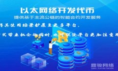 内容大纲1. 引言   - TP钱包