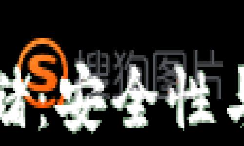 比特币交易钱包存储:安全性与便捷性的完美结合