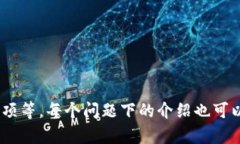 biao tibiao ti数字货币冷钱包