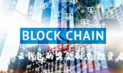 深入了解Cloud Token云钱包的