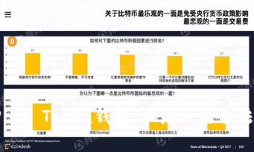 全面解析Plus Token钱包:骗局还是合法投资工具?