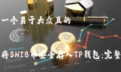 思考一个易于大众且的如