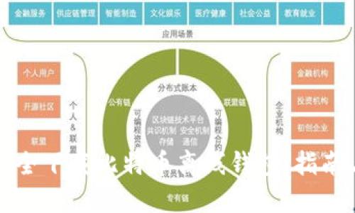如何安全下载比特币离线钱包:指南与资源