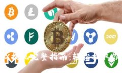 波宝钱包TRX提现完整指南