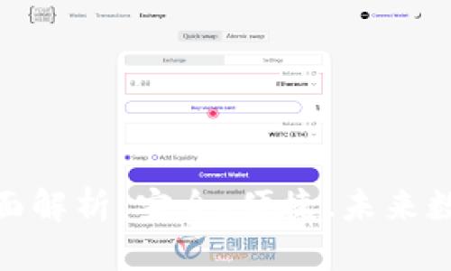 91Token数字钱包全面解析:安全、便捷、未来数字资产管理的新选择