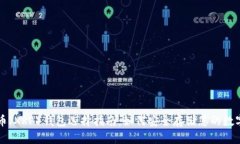 瑞波币（XRP）钱包选择指