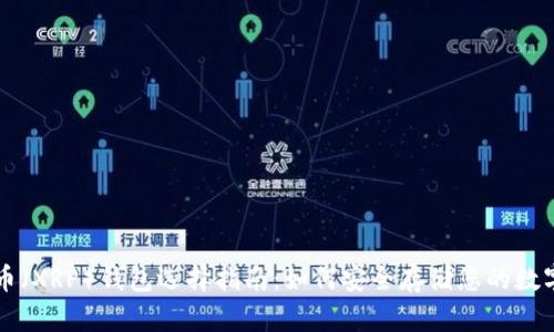 瑞波币(XRP)钱包选择指南:如何安全存储您的数字资产