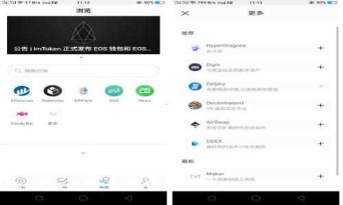 波场USDT钱包:加密货币存储与交易的最佳选择