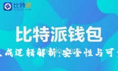 比特币钱包生成逻辑解析