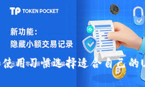 对于苹果设备（如iPhone、iPad）上的USDT钱包，有多种应用可以选择。下面是一些常见的USDT钱包英文名字：

1. **Tether Wallet**
2. **Trust Wallet**
3. **Exodus Wallet**
4. **Coinbase Wallet**
5. **Atomic Wallet**
6. **GoCrypto Wallet**
7. **TokenPocket**

这些钱包各有特点，用户可以根据需求和使用习惯选择适合自己的USDT钱包。