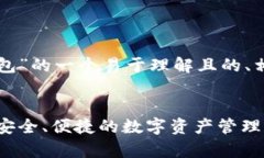 以下是关于“HO Token钱包”