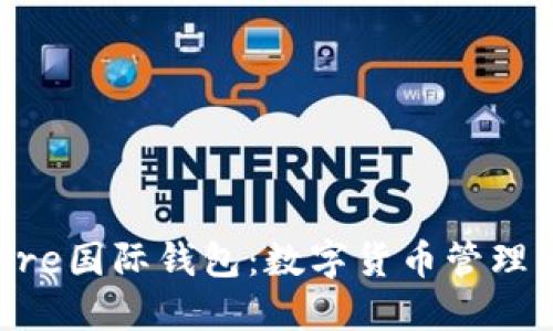 Token Store国际钱包：数字货币管理的未来趋势