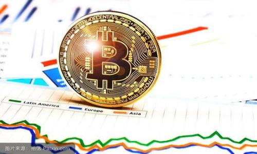 如何在0TC一Token钱包中出售微分资产/
0TC一Token, 微分资产, 数字货币, 钱包交易/GUANJIANCI

内容大纲
1. 引言
   - 什么是0TC一Token钱包？
   - 微分资产的概念及其重要性

2. 首先了解微分资产
   - 微分资产的性质
   - 微分资产的市场表现

3. 0TC一Token钱包的功能介绍
   - 钱包的创建和配置
   - 钱包的安全性与用户界面

4. 如何在0TC一Token钱包中进行微分资产的出售
   - 连接钱包步骤详解
   - 出售微分资产的具体流程
   - 注意事项

5. 出售微分资产的市场分析
   - 当前市场趋势与变动
   - 如何评估出售微分资产的时机

6. 出售微分资产的常见问题解答
   - 常见错误和解决方案
   - 如何避免安全隐患

7. 结束语
   -总体总结
   - 对未来微分资产市场的展望

---

### 引言

在数字货币快速发展的时代，钱包的选择和资产管理显得尤为重要。0TC一Token钱包作为一个新兴的数字资产管理平台，汇集了各种热门的微分资产。微分资产，作为一种新型的数字货币，既具有市场潜力，也吸引了众多投资者的关注。本文将详细介绍如何在0TC一Token钱包中出售微分资产的流程，并深入探讨这一市场的未来趋势。

### 首先了解微分资产

微分资产的性质
微分资产通常是指一种数字资产，其价值较低，适合小额投资者参与。与传统股市相比，微分资产的流动性更强，且交易成本相对较低。它们经常在二级市场上交易，给投机者和短期投资者提供了机会。

微分资产的市场表现
市场对微分资产的反应多种多样。一些微分资产由于其创新性或市场需求迅速升值，而另一些可能因为缺乏支持而难以维持价值。在决定出售之前，需进行充分的市场调查和分析。

### 0TC一Token钱包的功能介绍

钱包的创建和配置
要使用0TC一Token钱包，用户需要首先下载并安装钱包应用。然后，通过简单的步骤进行账户注册和钱包创建。在设置过程中，用户将被要求安全地保存助记词，以确保资产的安全性。

钱包的安全性与用户界面
0TC一Token钱包注重安全性，采用多重加密措施，防止未授权访问。同时，界面友好，用户可以轻松查看资产、进行转账及交易。

### 如何在0TC一Token钱包中进行微分资产的出售

连接钱包步骤详解
用户可以通过输入私钥或助记词解锁钱包，确保安全后进入主界面。在这里，用户可以查看持有的微分资产及其当前市场价。

出售微分资产的具体流程
出售微分资产的流程相对简单。用户需要选择想要出售的资产，输入出售数量，选择出售的方式（市价或限价），然后确认交易。一旦交易确认，系统将自动处理，并在事务成功后更新用户的资产余额。

注意事项
在出售微分资产时，用户需留意市场变化，避免因价格波动造成损失。同时，确保在高峰时间进行交易，以减少等待时间。

### 出售微分资产的市场分析

当前市场趋势与变动
数字货币市场的波动性使得微分资产的价值快速变化。投资者需定期关注市场趋势，包括新闻、社交媒体及技术分析，以帮助判断何时出售微分资产。

如何评估出售微分资产的时机
适时出售微分资产是获利的关键，投资者应考虑市场情绪、技术指标与基本面情况，以做出明智的交易决定。

### 出售微分资产的常见问题解答

常见错误和解决方案
在出售过程中，用户可能会遇到例如交易滑点、价格回撤等问题。了解这些常见错误并做好应对方案，可以有效减少损失。

如何避免安全隐患
安全是数字货币交易中最重要的一环，用户需采取适当的措施防止信息泄露和恶意攻击。此外，及时更新钱包软件，保障交易安全。

### 结束语

随着数字货币市场的不断发展，微分资产作为新兴投资工具，也将迎来更广泛的应用。在0TC一Token钱包中出售微分资产不仅能帮助用户实现资产增值，更能够让他们更好地把握市场机会。希望本文能为广大用户在微分资产交易中提供帮助和指导。

---

### 相关问题

1. **什么是微分资产，为什么值得投资？**
   - 微分资产是一种具有高波动性的小额投资资产，通常适合初学者进入数字货币市场。其低投资门槛吸引了大量投资者。

2. **如何判断微分资产的价值？**
   - 判断微分资产价值需要分析市场趋势、基本面情况及技术指标等，反复监测会帮助你更好地做出决策。

3. **在0TC一Token钱包中进行交易有何优势？**
   - 0TC一Token钱包拥有安全性、便捷性和良好的用户体验，对于微分资产的交易也提供了多种功能支持。

4. **出售微分资产时需要注意哪些交易策略？**
   - 市价、限价交易，风险管理、投资配置策略都是出售时需要考虑的因素，合理规划可以实现更好的收益。

5. **有哪些常见的微分资产，适合新手入门？**
   - 常见的微分资产如USDT、DOGE等，了解其市场走势对新手入门至关重要。

6. **怎样提高在交易中的安全性？**
   - 使用二步认证、定期修改密码以及保持软件更新都是提高交易安全性的有效方式。

7. **未来微分资产市场的发展趋势是什么？**
   - 随着区块链技术的发展，微分资产市场可能会更加活跃，新的投资机会也将不断涌现。投资者需保持敏感，及时调整策略。

希望以上内容对你理解和使用0TC一Token钱包中的微分资产交易能够有所帮助！