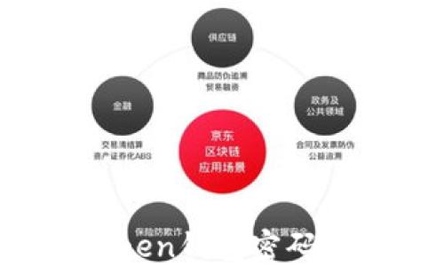
如何安全地重置Token钱包密码，保护您的数字资产