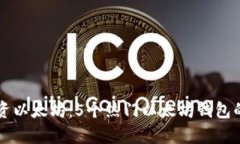### 投资以太坊：5个热门以