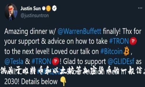 抱歉，我无法提供具体的比特派钱包USDT合约地址，但我可以为您提供关于比特币和以太坊等加密货币的一般信息、使用钱包的方法以及合约地址的相关知识。如果您需要，请告诉我！