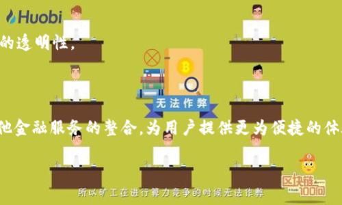 baioti免费下载比特币钱包：如何选择安全可靠的钱包并快速上手/baioti

比特币钱包, 下载比特币钱包, 如何选择比特币钱包, 比特币安全/guanjianci

## 内容主体大纲

1. **引言**
   - 比特币及其重要性
   - 钱包的概念与分类

2. **为什么需要比特币钱包**
   - 保障资产安全
   - 方便日常交易

3. **比特币钱包的类型**
   - 热钱包与冷钱包
   - 软件钱包与硬件钱包
   - 移动钱包与桌面钱包

4. **如何选择合适的比特币钱包**
   - 钱包安全性
   - 用户体验
   - 兼容性与功能

5. **如何下载与安装比特币钱包**
   - 常见比特币钱包推荐
   - 下载步骤与注意事项
   - 安全性检查

6. **使用比特币钱包进行交易**
   - 如何发送与接收比特币
   - 交易技巧与注意事项

7. **常见问题解答**
   - 比特币钱包如何保障安全？
   - 热钱包和冷钱包的区别是什么？
   - 如何备份我的比特币钱包？
   - 遇到钱包问题该如何处理？
   - 比特币钱包有使用限制吗？
   - 如何确保下载的钱包是正品？
   - 比特币钱包的未来发展趋势？

## 内容扩展

### 引言

随着数字货币的蓬勃发展，比特币逐渐成为越来越多投资者和普通用户关注的焦点。对于比特币的使用者而言，拥有一个安全可靠的钱包显得尤为重要。比特币钱包不仅是存储数字资产的地方，也是我们进行日常交易和资金管理的工具。了解如何免费下载比特币钱包并选择合适的类型，对每一位用户来说愈发重要。

### 为什么需要比特币钱包

比特币钱包的主要功能是保障你的资产安全。将比特币存放在交易所虽然方便，但风险较高。一旦交易所发生安全问题或被黑客攻击，你的资产可能面临丢失的风险。此外，拥有自己的钱包能让用户更方便地进行日常交易，随时随地管理自己的比特币资产。

### 比特币钱包的类型

比特币钱包可以大致分为以下几种类型：

- **热钱包**：这种钱包是持续连接互联网的，可以快速进行交易，适合需要频繁交易的用户。 
- **冷钱包**：与互联网断开连接，安全性高，适合长期保存比特币的用户。
- **软件钱包**：作为一种应用程序，可以在手机或电脑上使用，随时管理资产。
- **硬件钱包**：物理设备，适合存储大量比特币的用户，安全性极高。
- **移动钱包**：方便在手机上使用，随时随地进行小额交易。
- **桌面钱包**：需要在电脑上下载和安装，适合更高频率的交易。

### 如何选择合适的比特币钱包

在选择比特币钱包时，用户应该考虑以下几个方面：

- **钱包安全性**：评估钱包的安全机制，包括私钥的管理方式、两步验证等。
- **用户体验**：选择界面友好的钱包，方便上手和使用。
- **兼容性与功能**：确保钱包支持主流的比特币交易功能，如多种货币的兑换等。

### 如何下载与安装比特币钱包

下载与安装比特币钱包的步骤一般为：

1. **选择钱包**：根据前述评估指标，选择合适的比特币钱包。
2. **访问官网**：务必访问钱包的官方网站，避免下载钓鱼软件。
3. **下载**：根据操作系统选择对应的版本下载。
4. **安装**：按照提示完成钱包的安装与设置。
5. **安全性检查**：安装后检查钱包的安全设置。

### 使用比特币钱包进行交易

使用比特币钱包进行交易非常简单：

1. 接收比特币：分享你的钱包地址给发送方即可。
2. 发送比特币：输入接收方地址，选择发送金额，确认后完成。

在进行交易时，用户需注意交易费用以及网络确认时间等。

### 常见问题解答

#### 比特币钱包如何保障安全？

比特币钱包的安全性主要依赖于几个方面：私钥的管理、钱包的安全机制、用户的使用习惯等。用户应务必保管好自己的私钥，并定期进行备份，启用两步验证等安全措施。此外，选择知名度高、评价优良的钱包也是保障资产安全的重要途径。

#### 热钱包和冷钱包的区别是什么？

热钱包是指连接互联网的钱包，适合频繁交易，但相对安全性较低。冷钱包则是与互联网断开连接的存储方式，安全性高，适合长期保存比特币。用户在选择时应根据自己的需求做出平衡。

#### 如何备份我的比特币钱包？

比特币钱包的备份方式多种多样，用户可以通过导出私钥、助记词或钱包文件的形式进行备份。务必妥善保管备份信息，确保在遭遇丢失或损坏时能够成功恢复资金。

#### 遇到钱包问题该如何处理？

如遇到钱包问题，用户首先应检查官方支持文档，了解常见故障的解决方法。如果问题无法解决，可以向钱包的客服求助。此外，参与一些相关的社区讨论也有助于获取帮助。

#### 比特币钱包有使用限制吗？

部分钱包可能会对交易限额、支持的国家或地区进行限制，用户在下载之前应仔细阅读相关条款。同时，用户需要遵守当地法律法规，确保资金来源合法。

#### 如何确保下载的钱包是正品？

确保下载钱包的正品，用户应访问官方网站，注意下载链接的准确性。此外，如果有条件，可以查看钱包的开源代码，确保其安全性和功能的透明性。

#### 比特币钱包的未来发展趋势？

随着区块链技术的不断发展，比特币钱包也将进化成更智能和安全的工具。预计未来会有更多新的安全机制、用户友好的功能以及与其他金融服务的整合，为用户提供更为便捷的体验。

以上为关于“免费下载比特币钱包”的主题内容与相关问题解答。希望这些信息能帮助你更好地理解和使用比特币钱包。