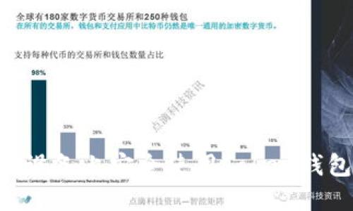 如何在苹果设备上安全使用Token钱包:完整指南