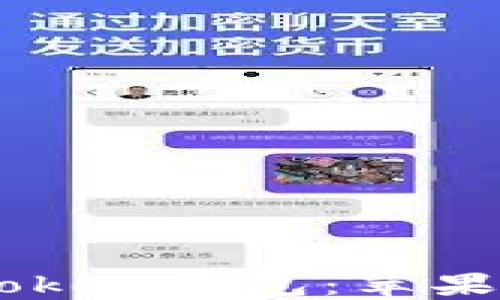 如何下载OTC Token钱包:苹果用户的终极指南