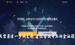 优质  如何轻松注册瑞波币