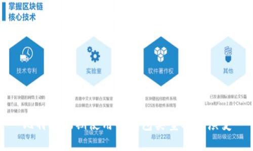 比特币初期使用的钱包类型及其演变