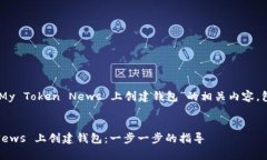 下面是关于“如何在 My 