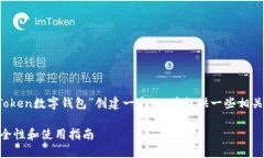 根据您的要求，我将为“