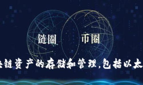 TokenPocket 钱包是由中国团队开发的数字资产钱包。它在加密货币和区块链领域中非常知名，支持多种区块链资产的存储和管理，包括以太坊、比特币以及其他一些主流公链的资产。TokenPocket 的目标是为用户提供安全、便捷的资产管理解决方案。